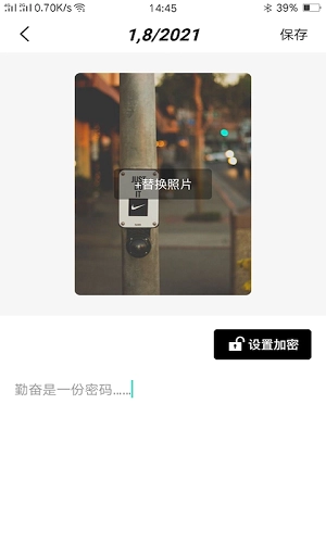 纸言日记最新免费版图2