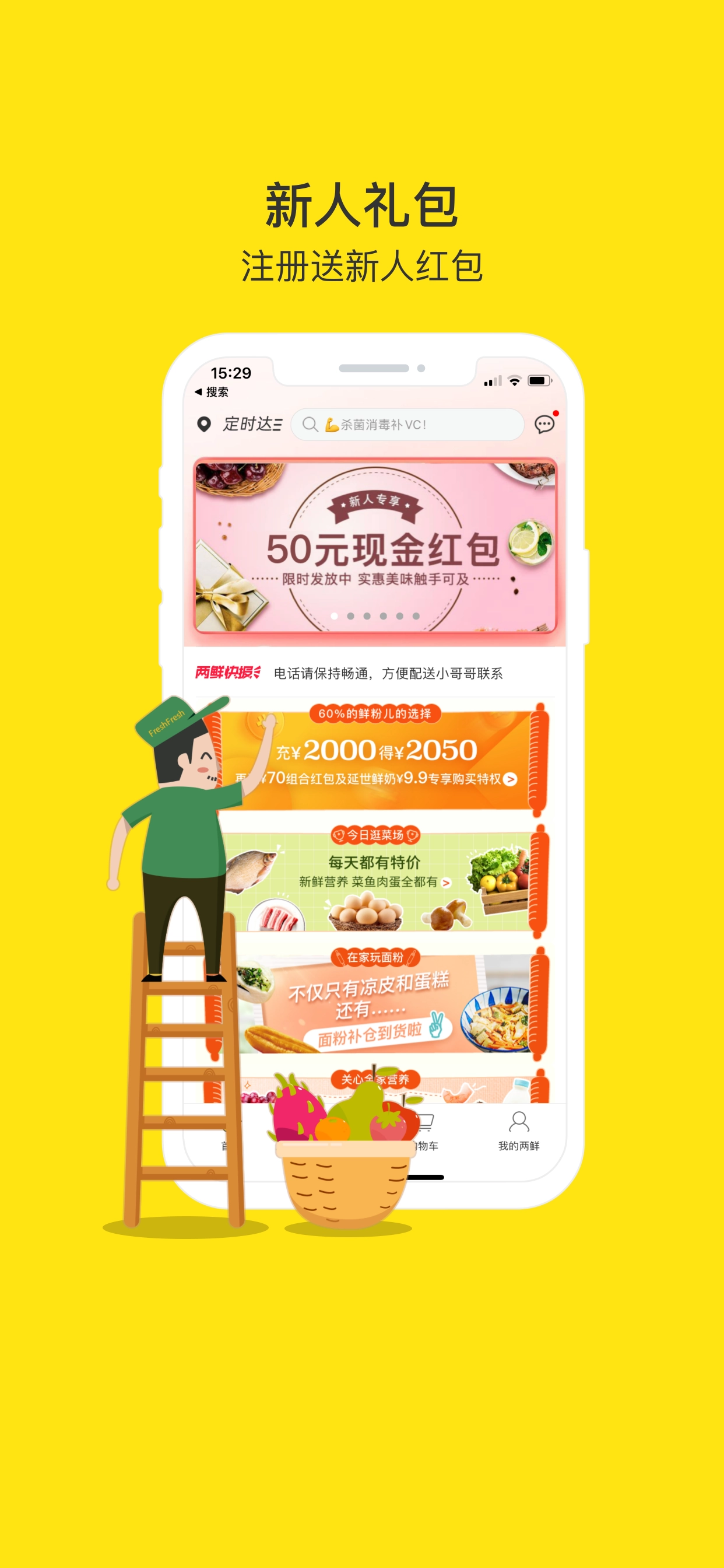 两鲜通用版图4