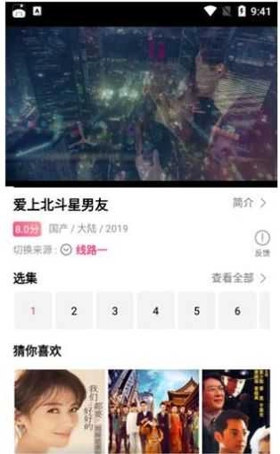 看吧影视绿化版图3