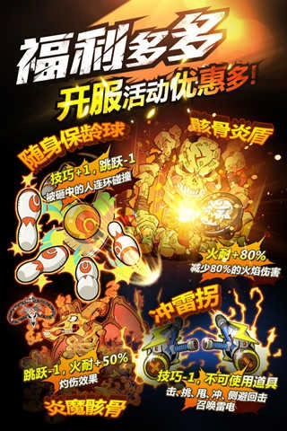 热血豪杰游戏安装包(4)