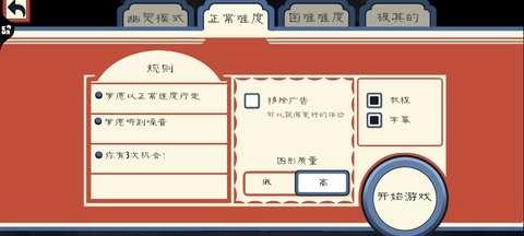 恐怖冰淇淋怪人无广告版图1