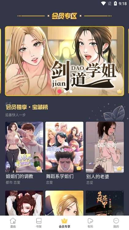 boylove防走丢链接官方版图4