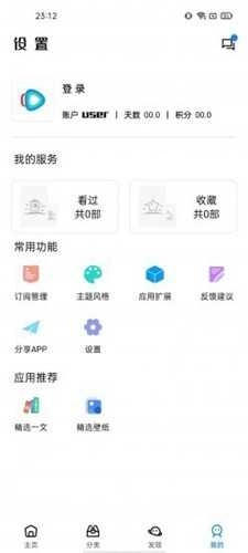 轻简视频去广告无广告版图4