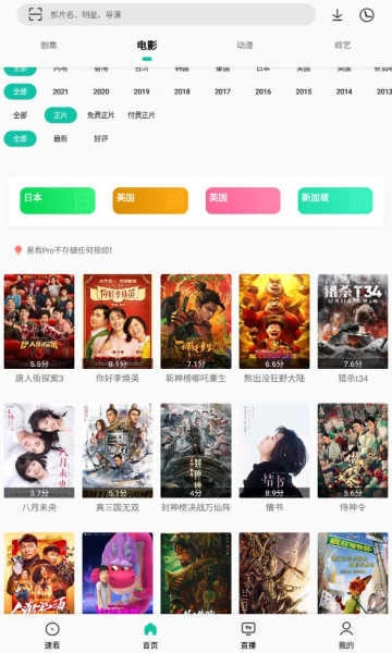 易看pro2026官方正版图3
