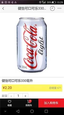 家乐福网上商城(家乐福商城)官方版图4