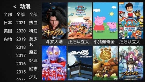 幻天影视纯净版图2