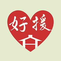 好援居家手机免费版
