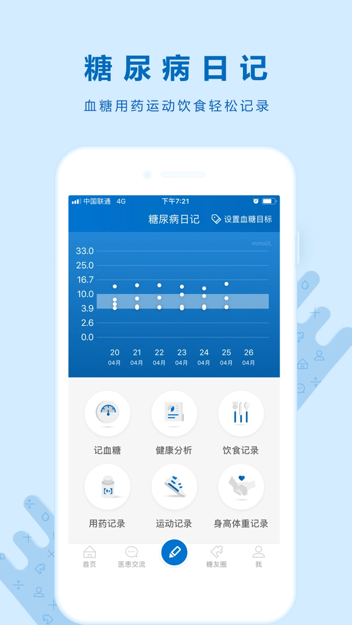 诺云糖安卓免费版