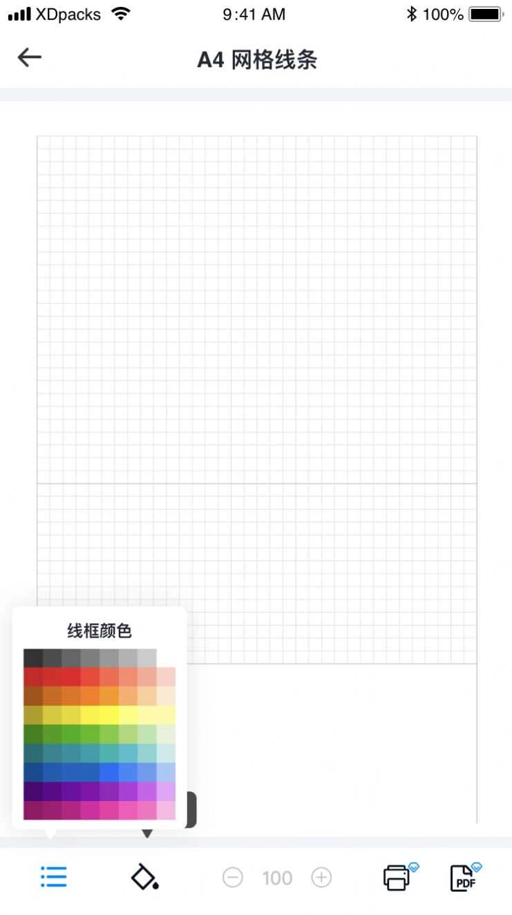素材打印助手手机版图4