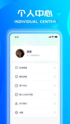 小箔充电安卓直装版图3