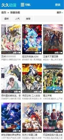 久久动漫安卓免费版图2