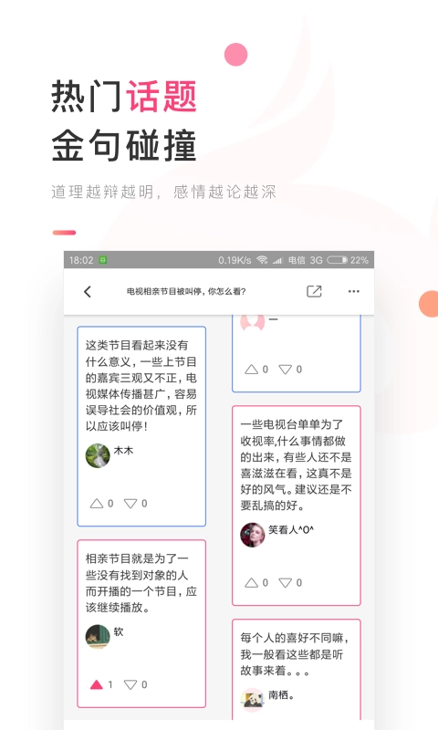 暖流原版图3
