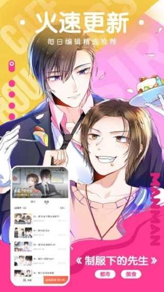 亚洲漫画走廊官方正版图2