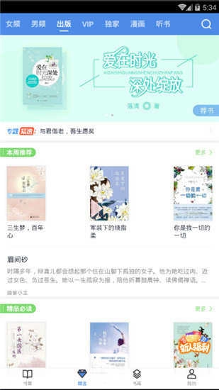 凡人小说免费版图2
