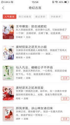 翻糖小说手机版