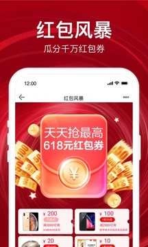 苏宁易购免费原版图3