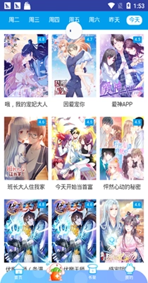 橙子漫画手机正版