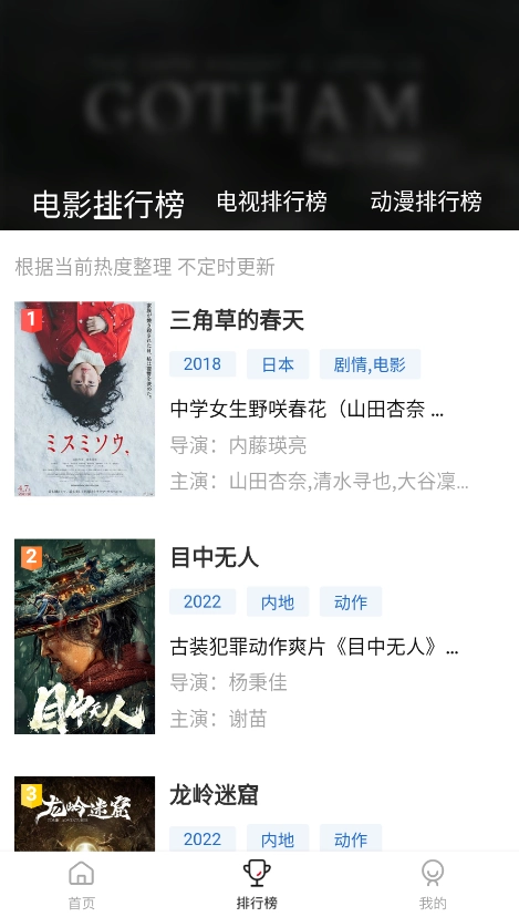 云速影视全版图2