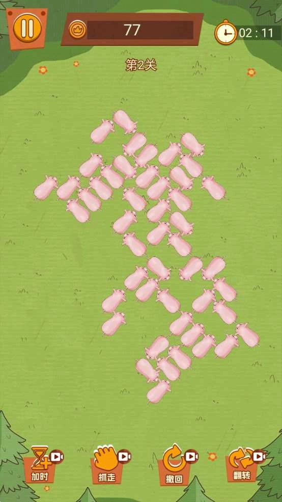 小猪快跑最新版(2)