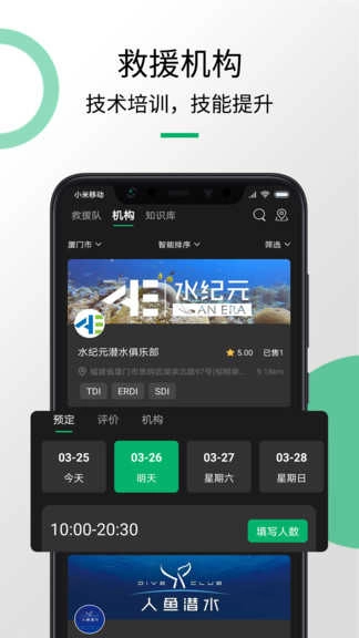 救援猫最新免费版图2