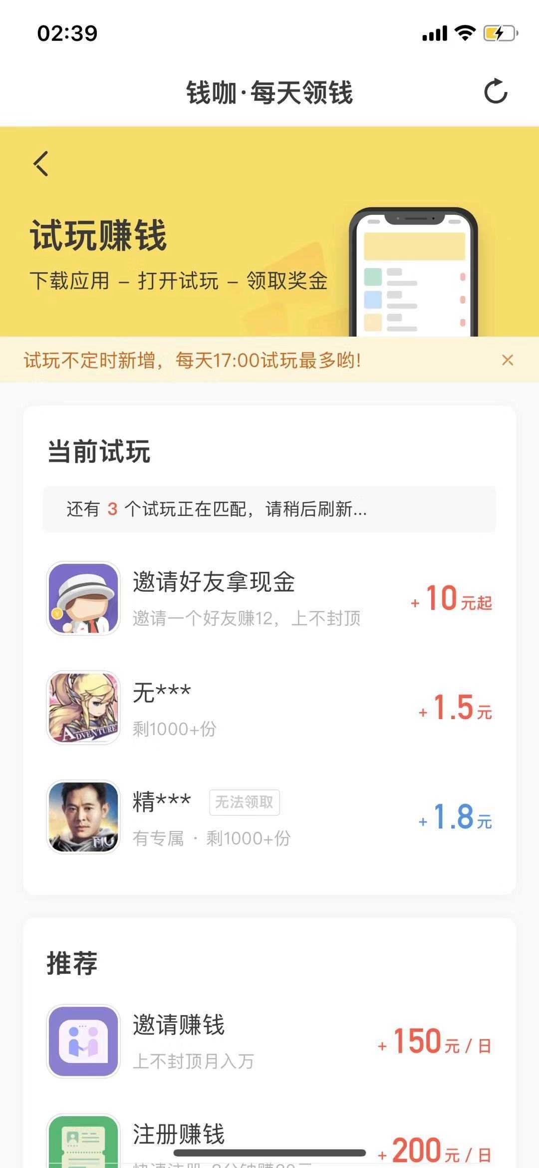 钱咖安卓官方版图2