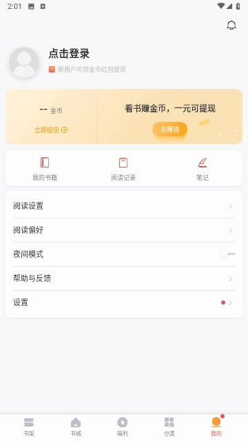 向日葵小说漫画3