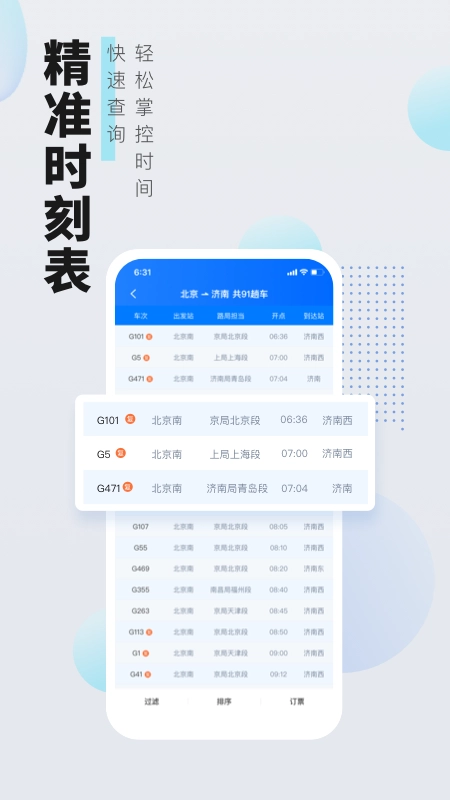 高旅纵横官方版图4