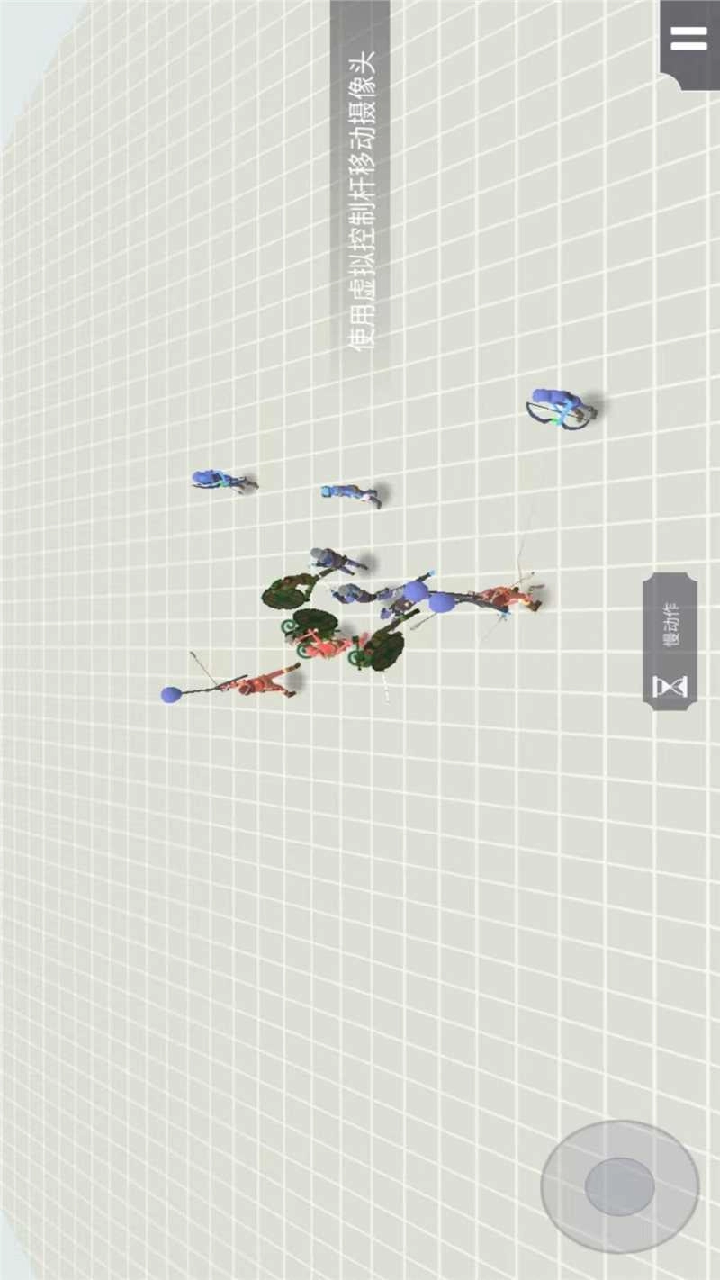 开放世界大作战