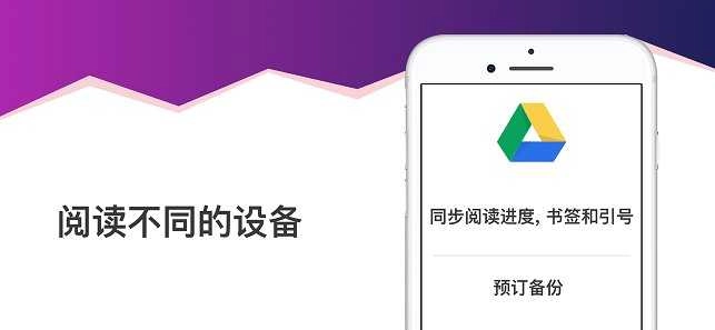eBooxGoogle Play版图2