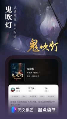 起点读书安卓版图2
