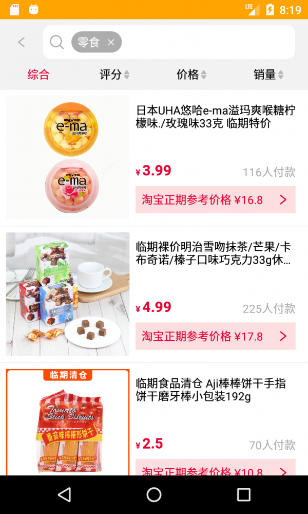 怎么占便宜安卓免费版