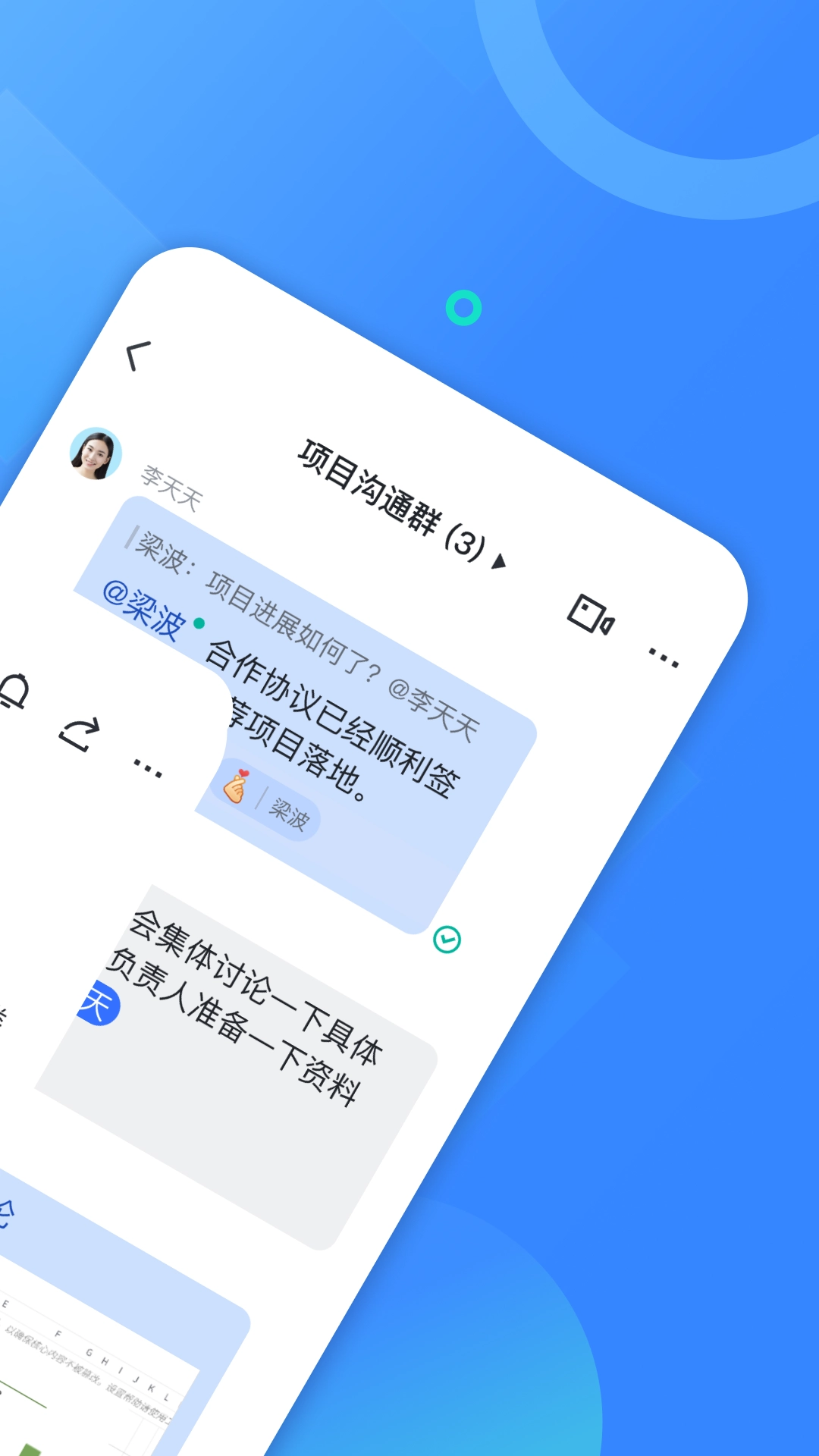 飞书(Feishu)手机版图2