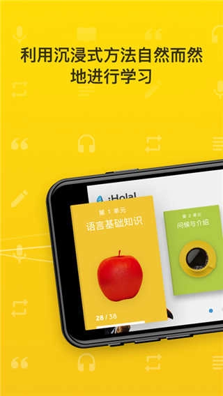 24国语言学习中文解锁版图2