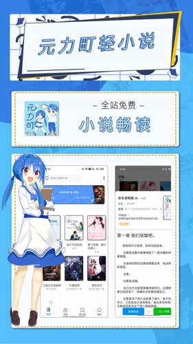 元力町轻小说免费原版图5
