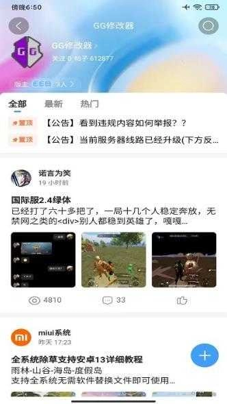 奇异社区最新免费版