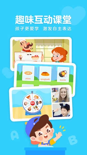 伴鱼家长手机免费版图2