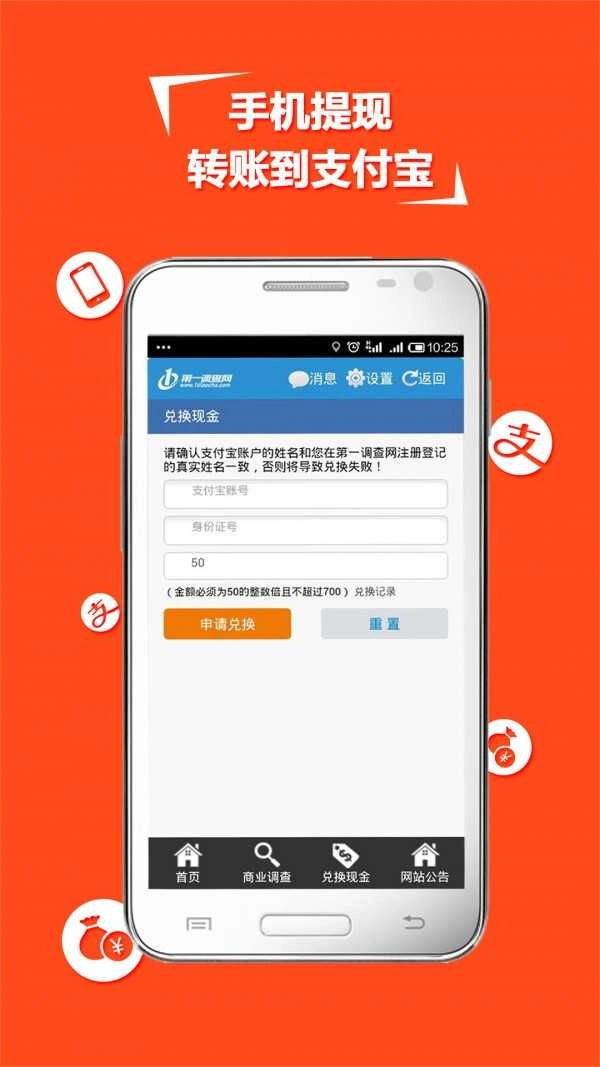 第一调查网(一调网)官方正版图4
