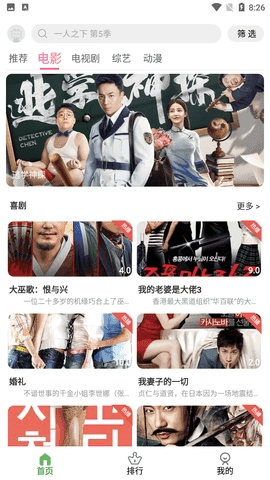 九零影视精简版图3