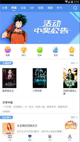 凡人小说免费版图3