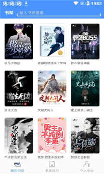 小说厅官方正版