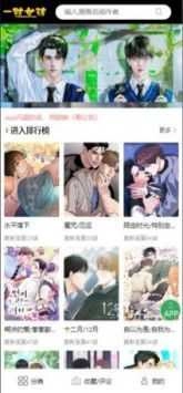 一耽女孩漫画原版图3