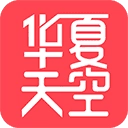 华夏天空官方版V5.96