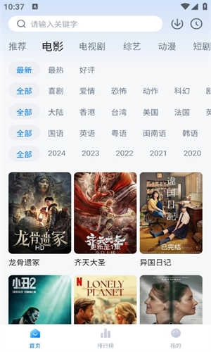大鱼影视安卓免费版图2