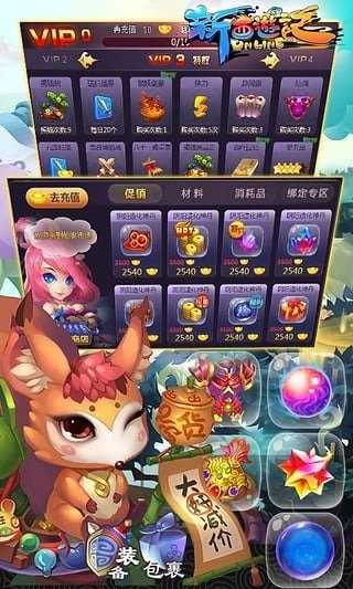 新西游记网络版