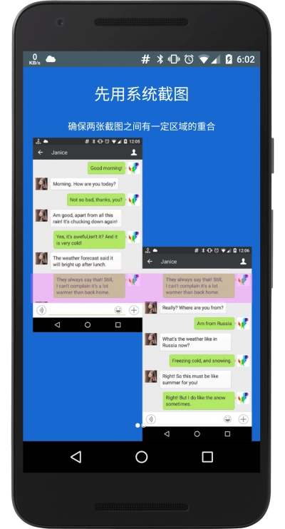 拼接工坊官方版图3