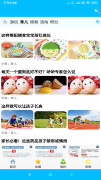 向日葵亲子无广告版