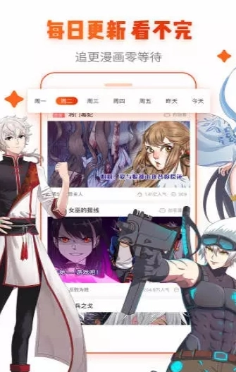 乐语漫画手机正版