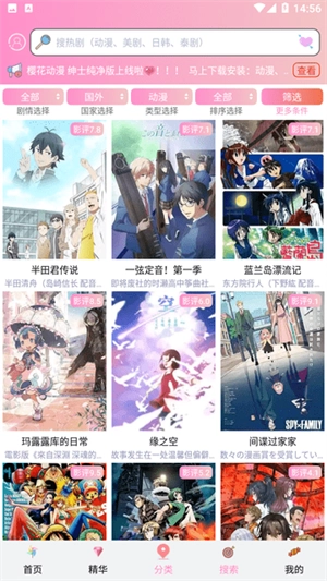 成品漫画网站入口网页版图2