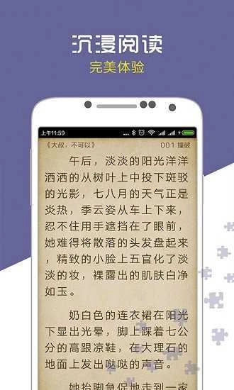 爱奇电子书最新免费版图3