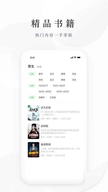 亿点小说最新免费版图3